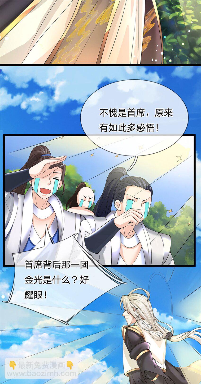 第3话 被迫雄起-第4话