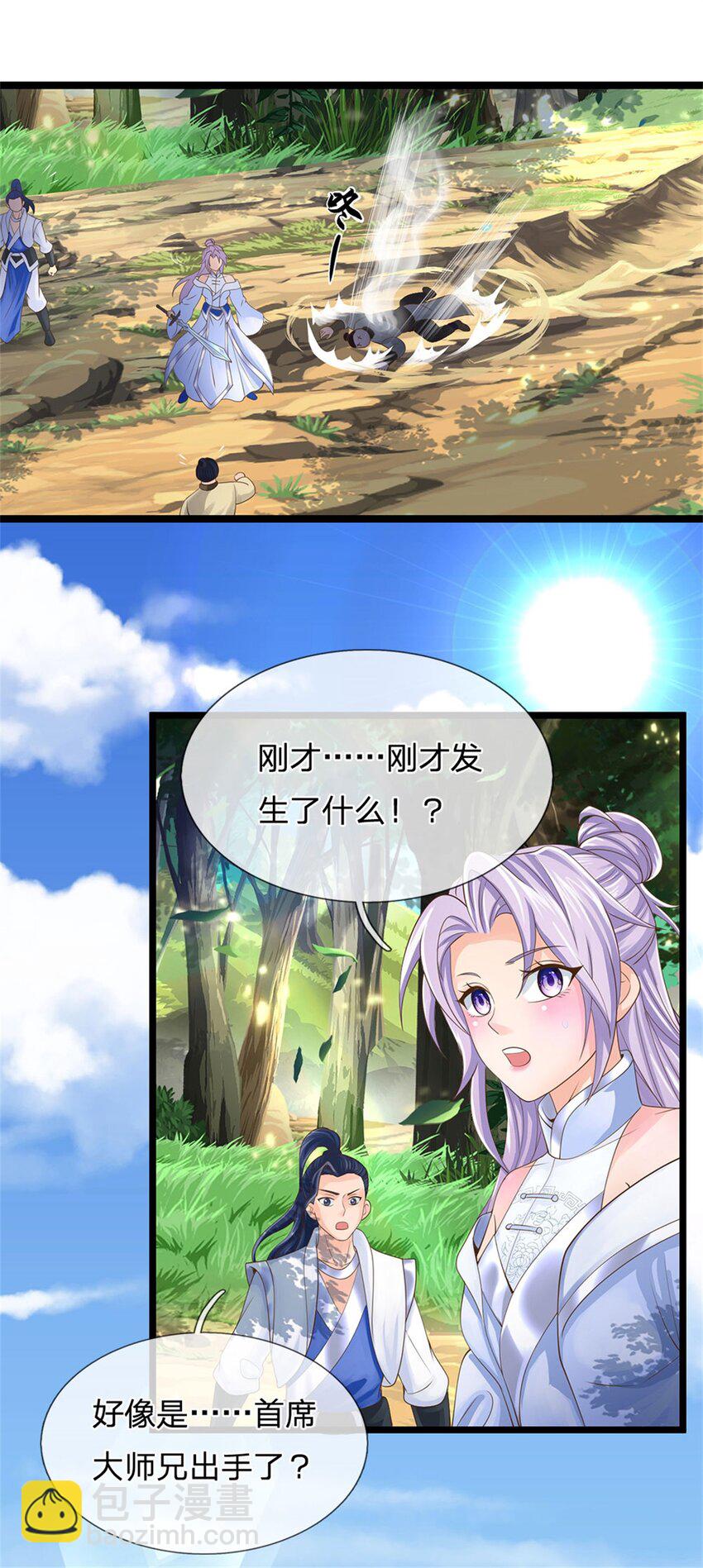 第3话 被迫雄起-第4话