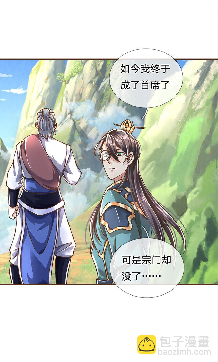 第33话 我们太弱了-第34话
