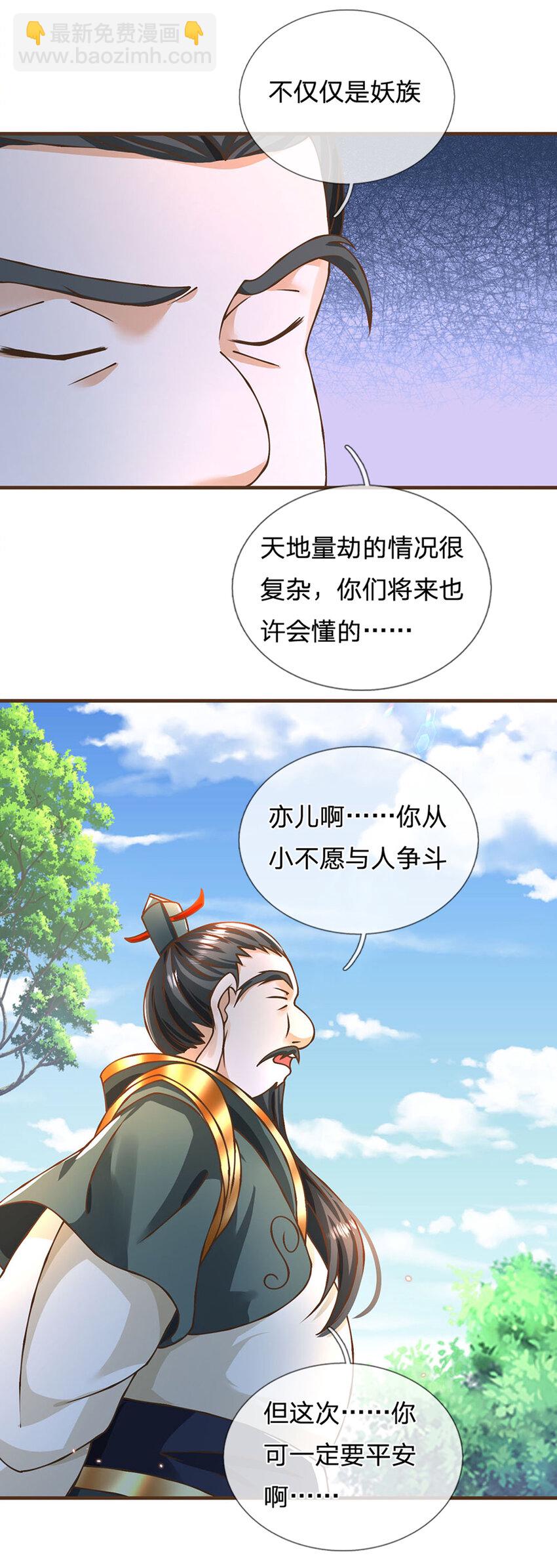 第33话 我们太弱了-第34话