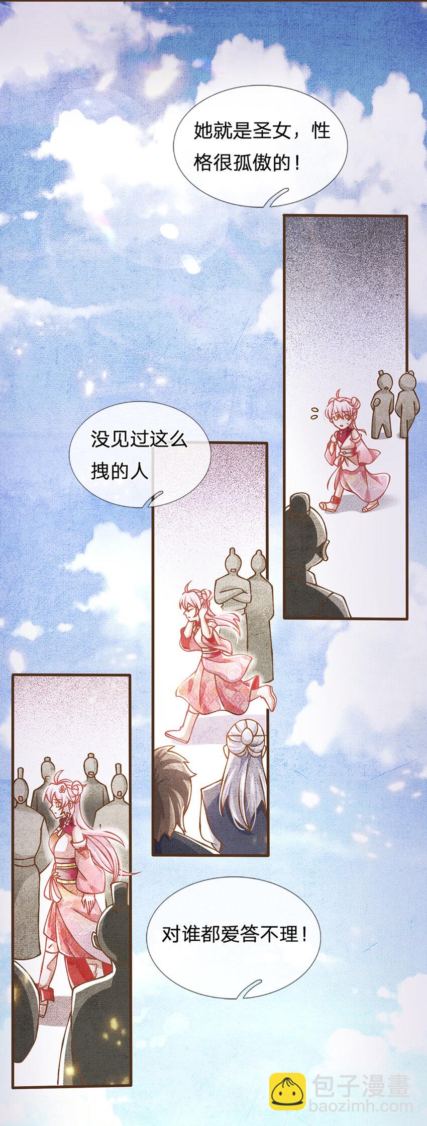 第33话 我们太弱了-第34话