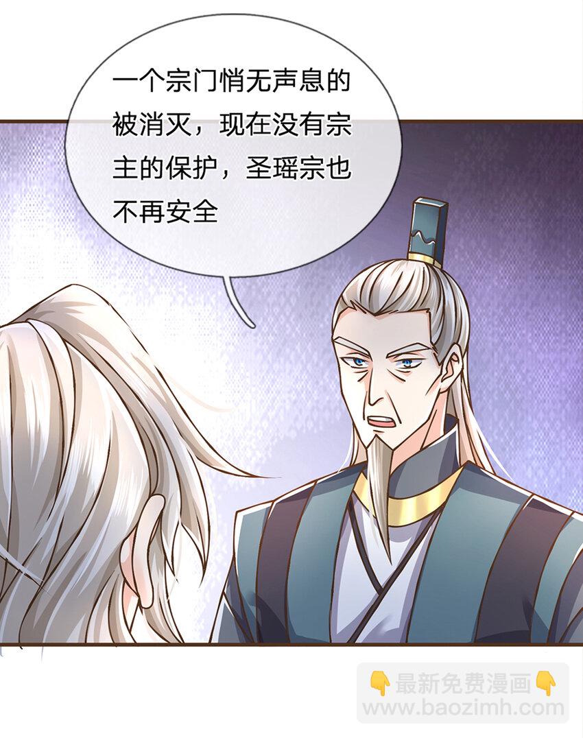 第33话 我们太弱了-第34话