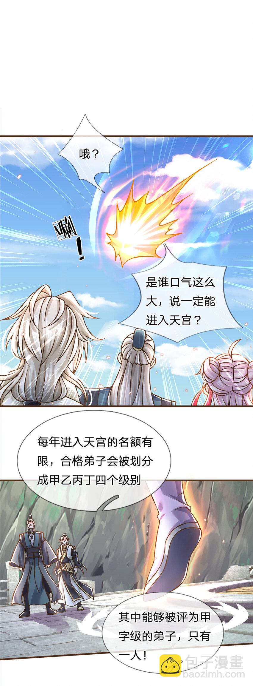 第35话 专治脑子秀逗-第36话