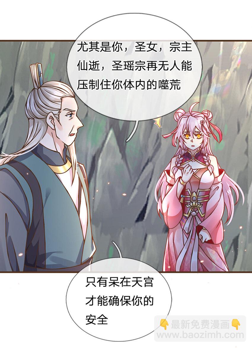 第35话 专治脑子秀逗-第36话