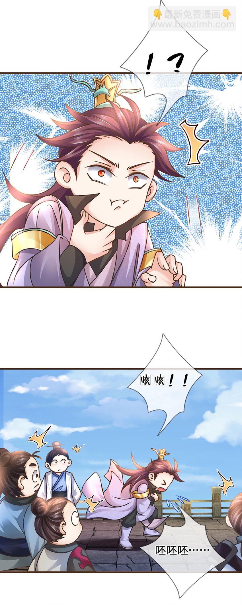 第35话 专治脑子秀逗-第36话