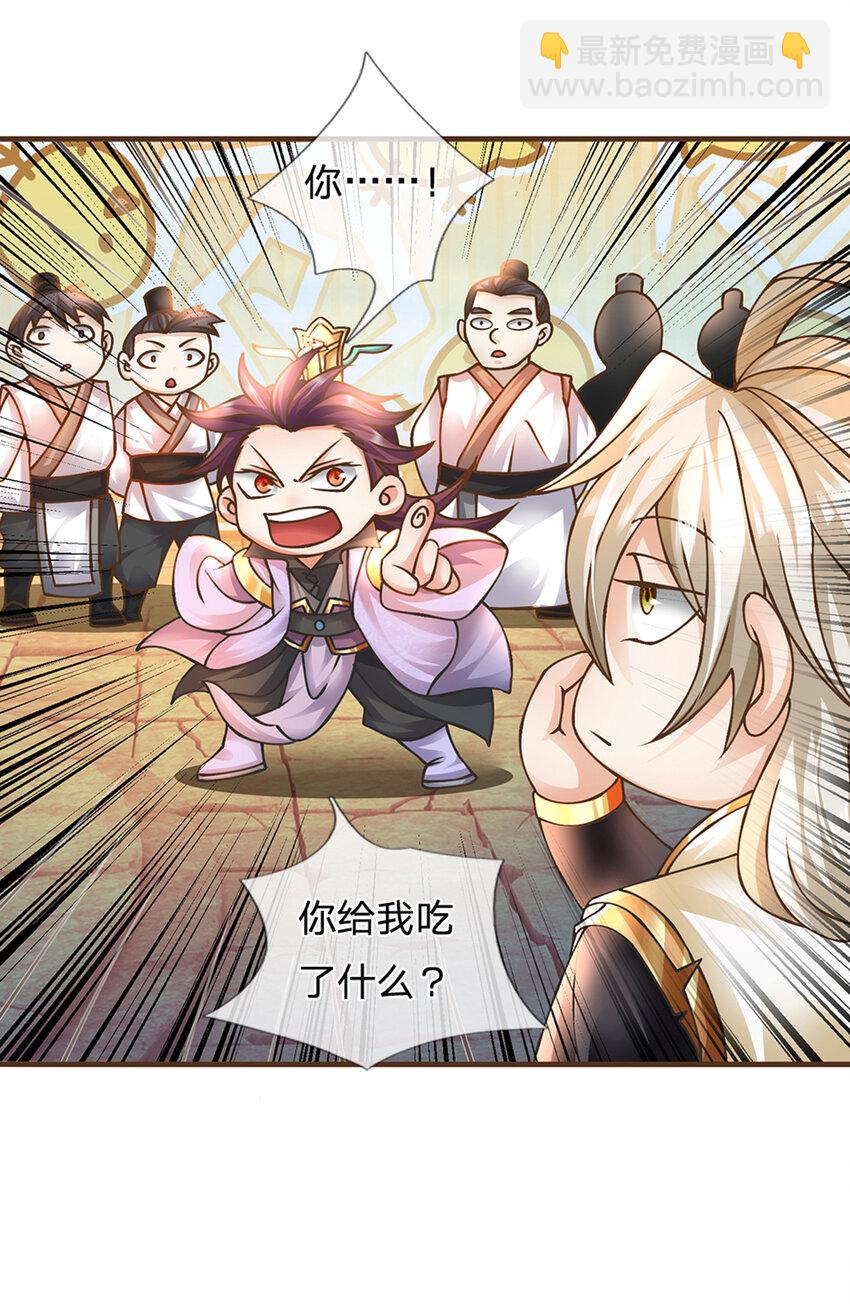 第35话 专治脑子秀逗-第36话
