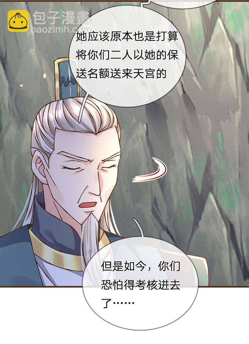 第35话 专治脑子秀逗-第36话