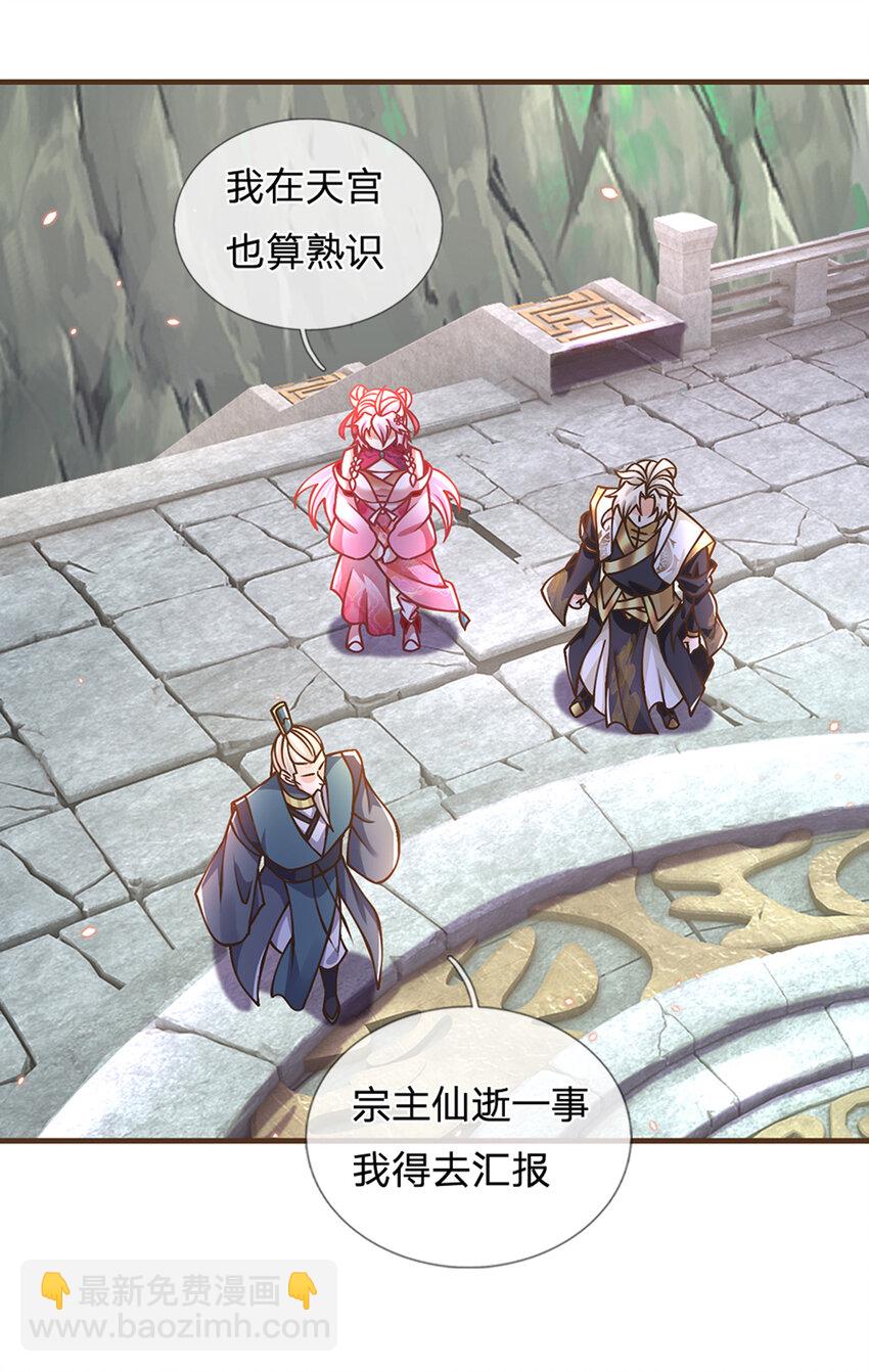 第35话 专治脑子秀逗-第36话