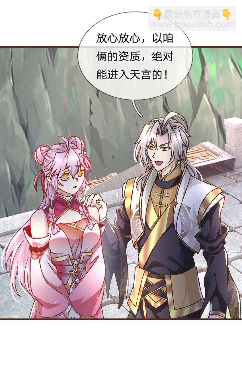 第35话 专治脑子秀逗-第36话