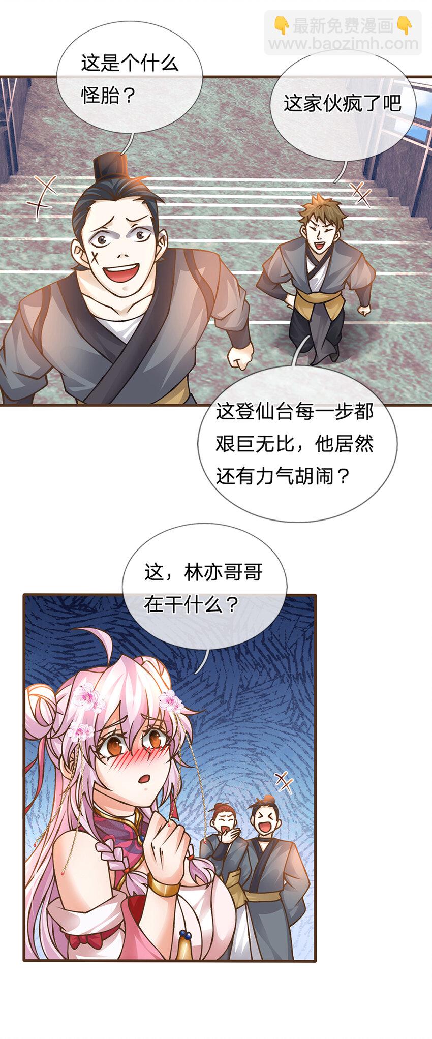 第37话 中二病-第38话