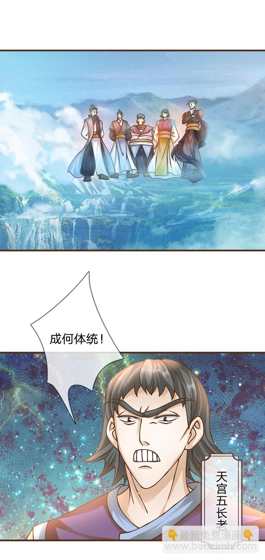 第37话 中二病-第38话