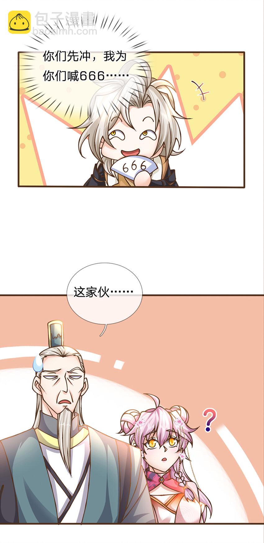 第39话 趁机开溜-第40话