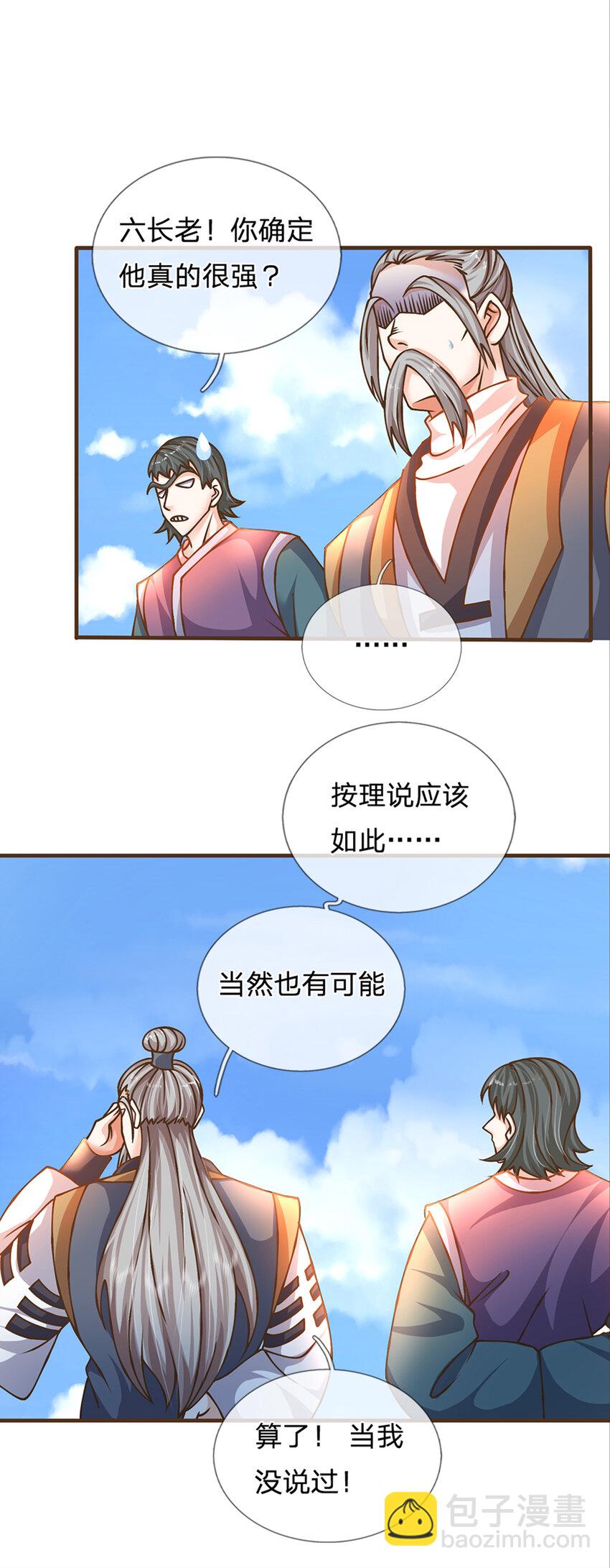 第39话 趁机开溜-第40话