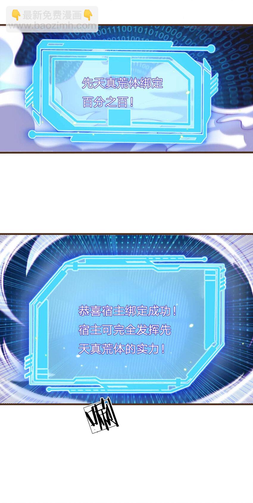 第41话 绑定成功-第42话