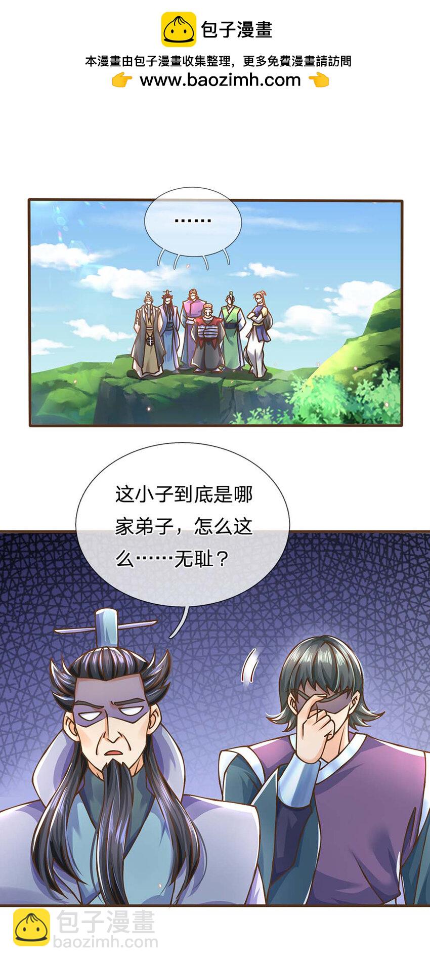 第41话 绑定成功-第42话