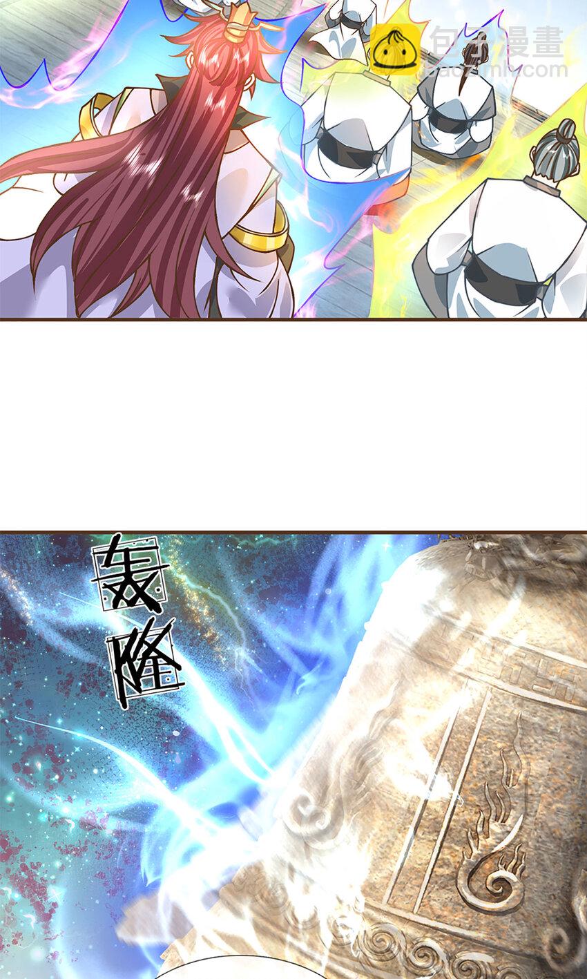 第43话 天碑秘境-第44话