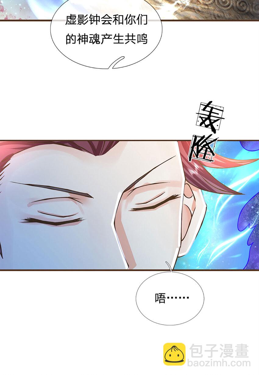 第43话 天碑秘境-第44话