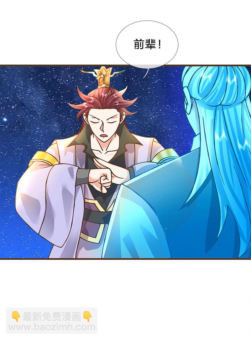 第43话 天碑秘境-第44话