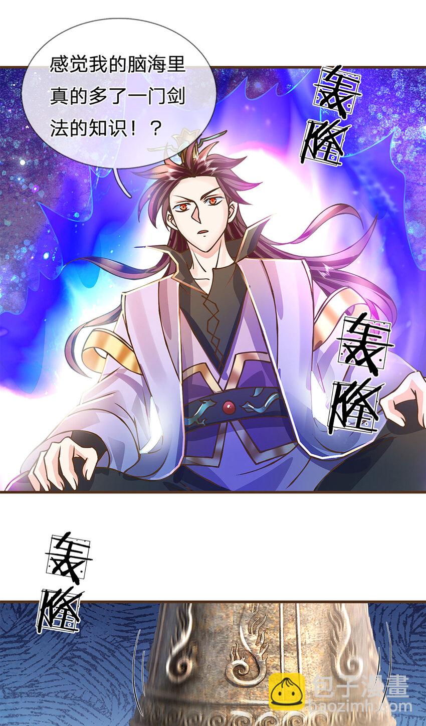 第43话 天碑秘境-第44话