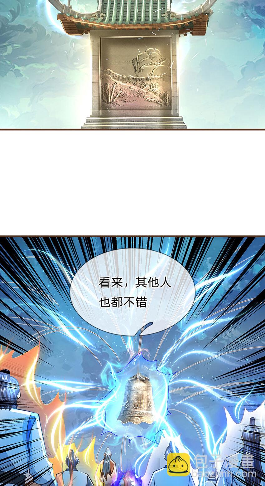 第43话 天碑秘境-第44话