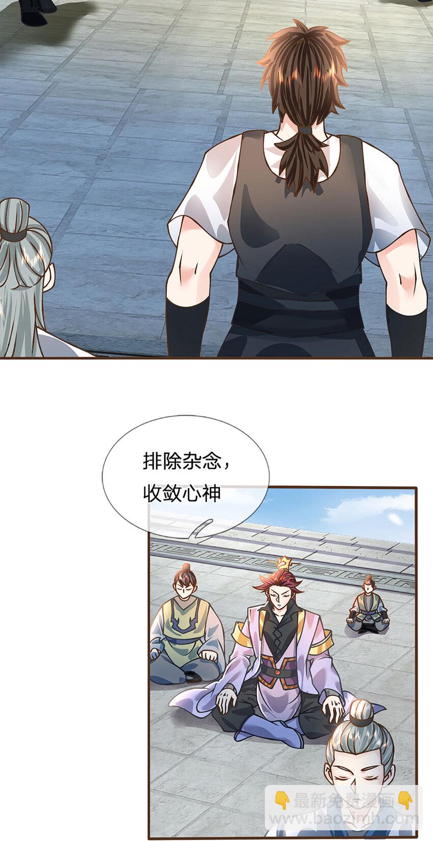 第43话 天碑秘境-第44话