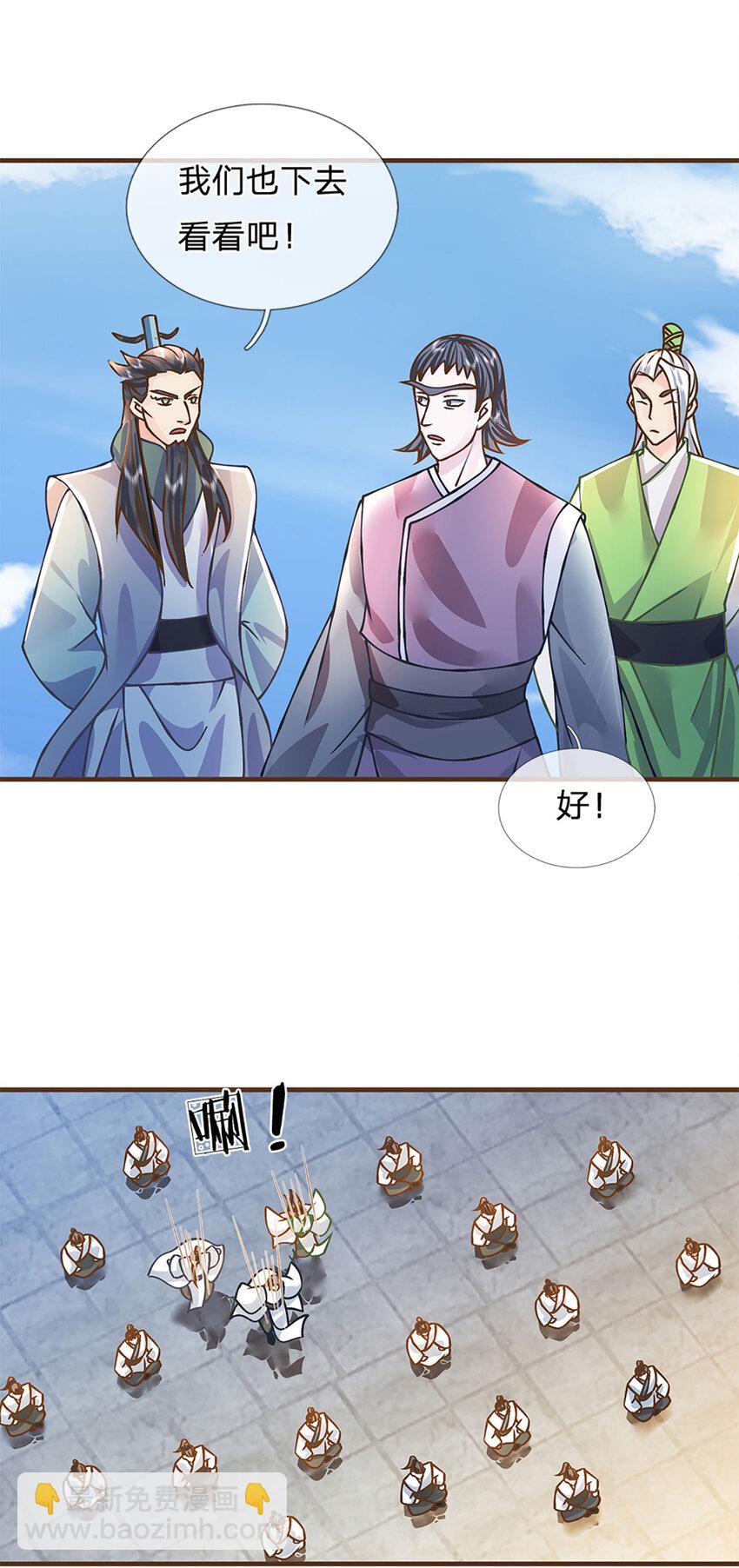 第43话 天碑秘境-第44话