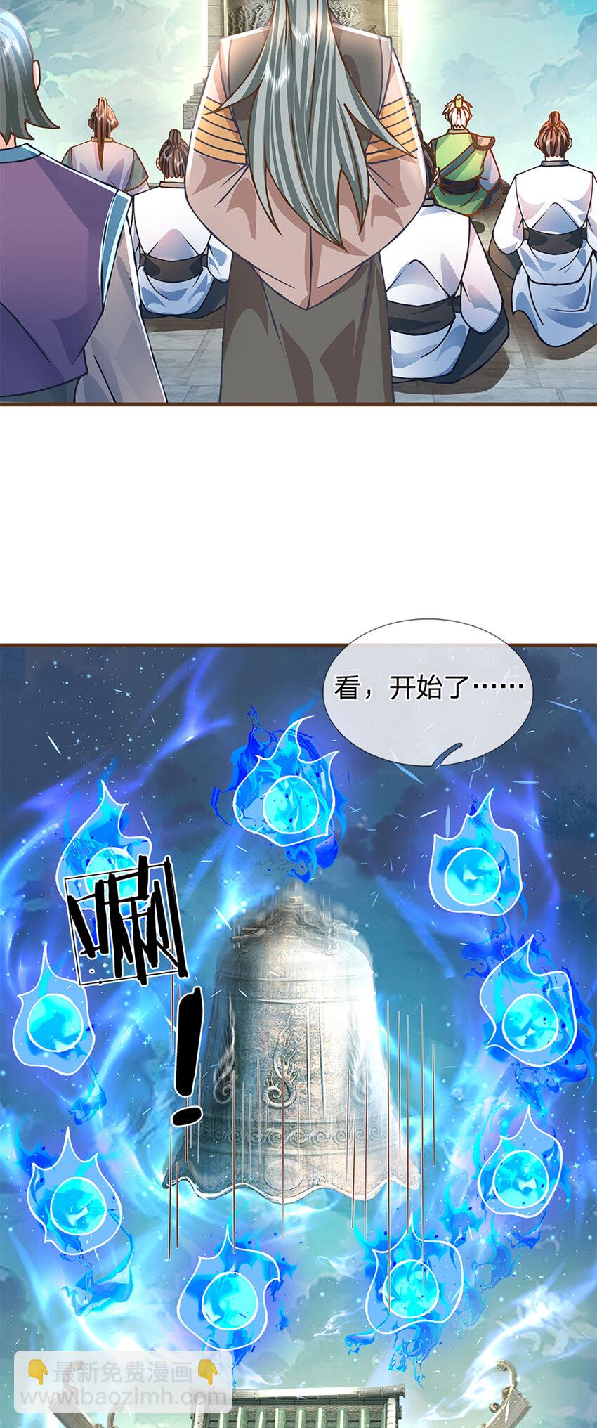 第43话 天碑秘境-第44话