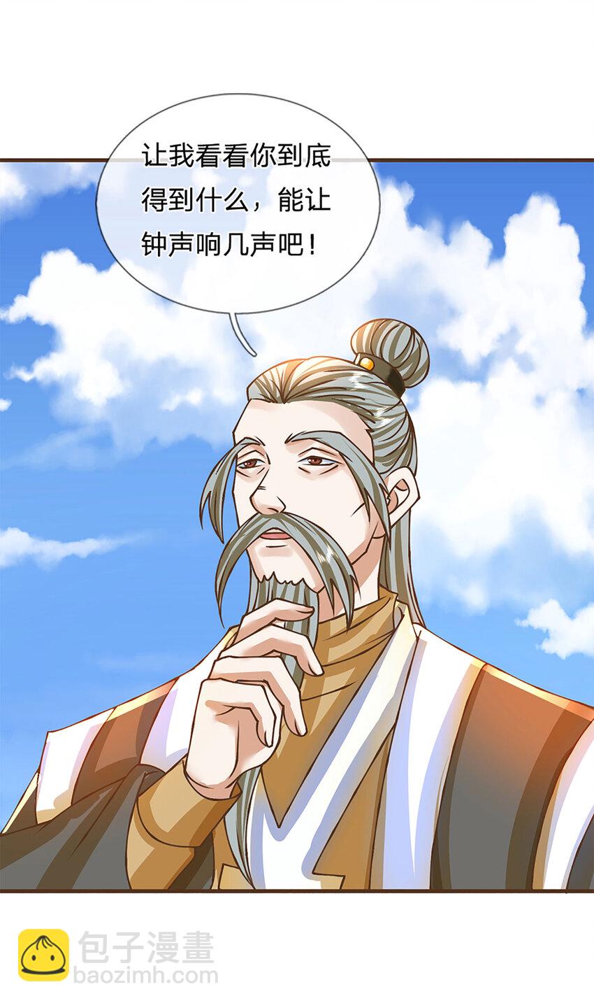 第45话 天地量劫-第46话