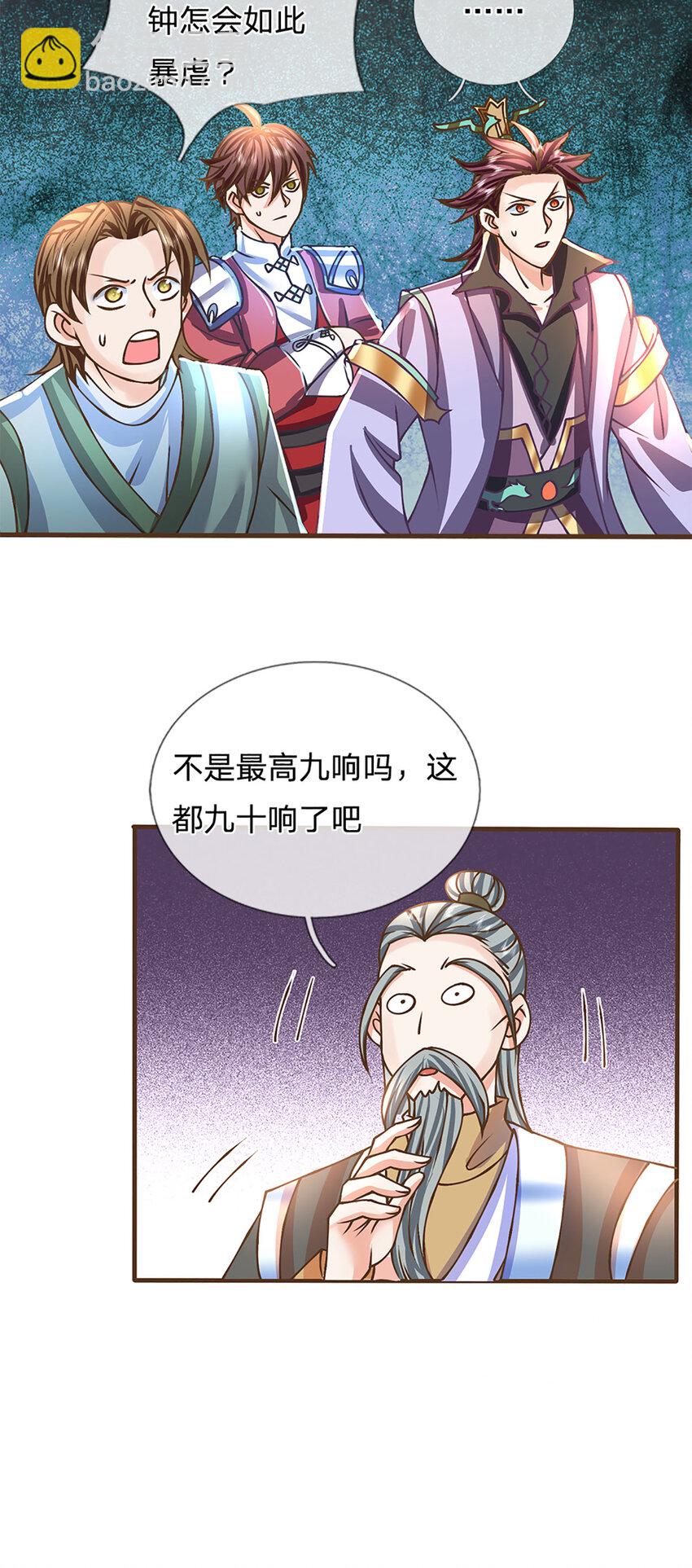 第45话 天地量劫-第46话