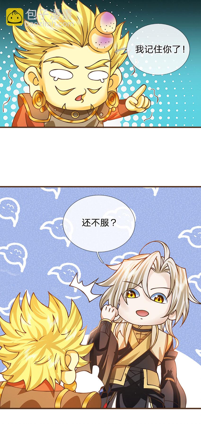 第45话 天地量劫-第46话