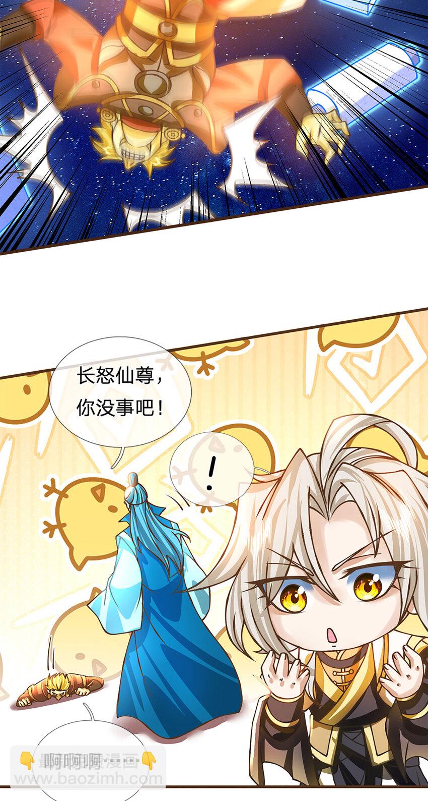 第45话 天地量劫-第46话