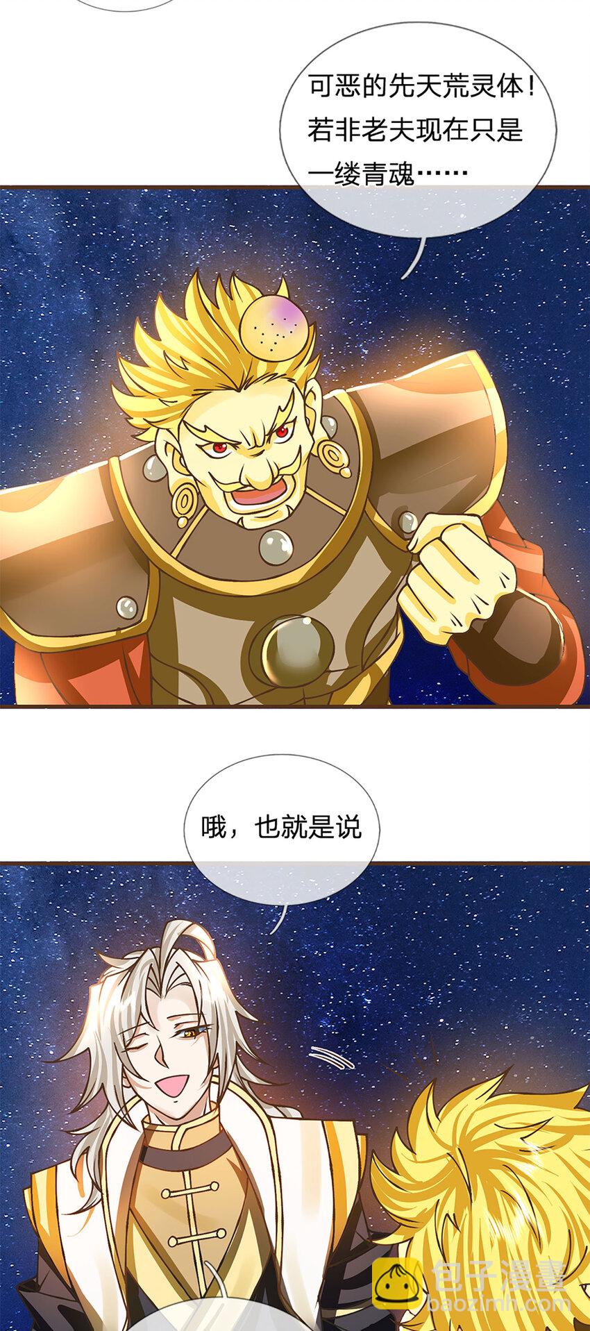 第45话 天地量劫-第46话