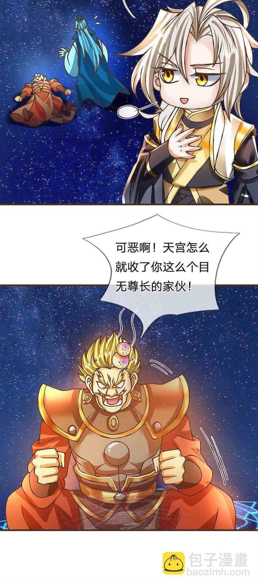 第45话 天地量劫-第46话