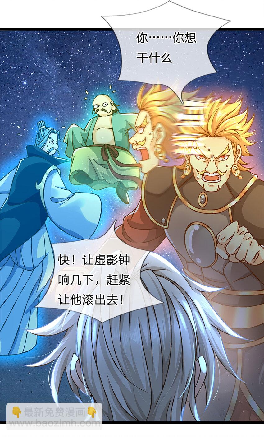 第45话 天地量劫-第46话