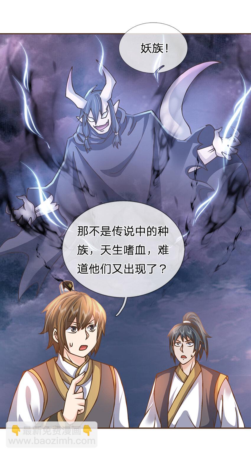 第47话 破例一次，级别评定-第48话