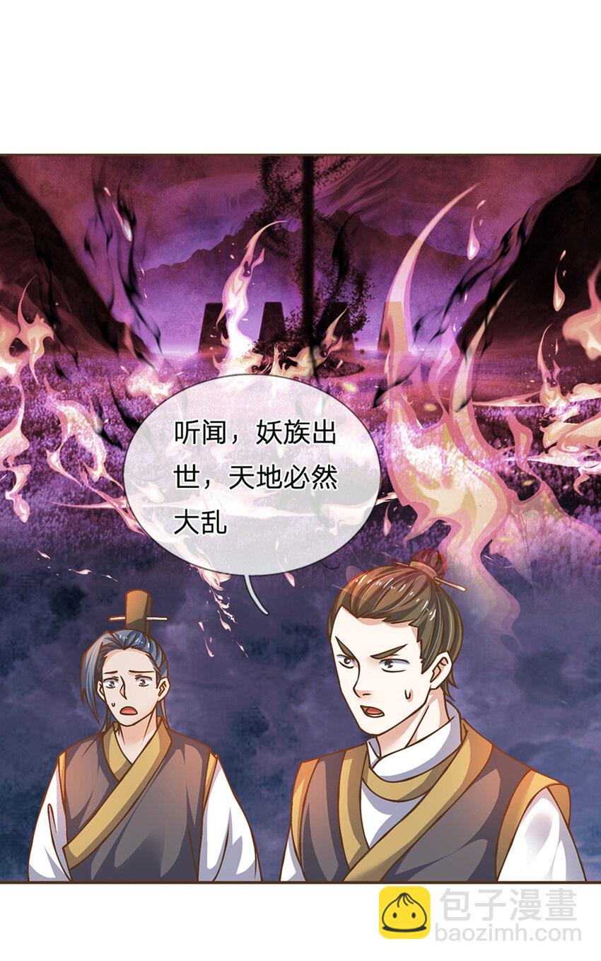 第47话 破例一次，级别评定-第48话