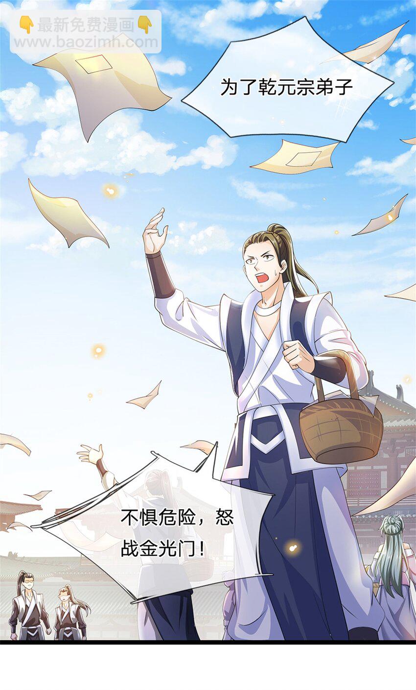 第5话 为师太激动了-第6话