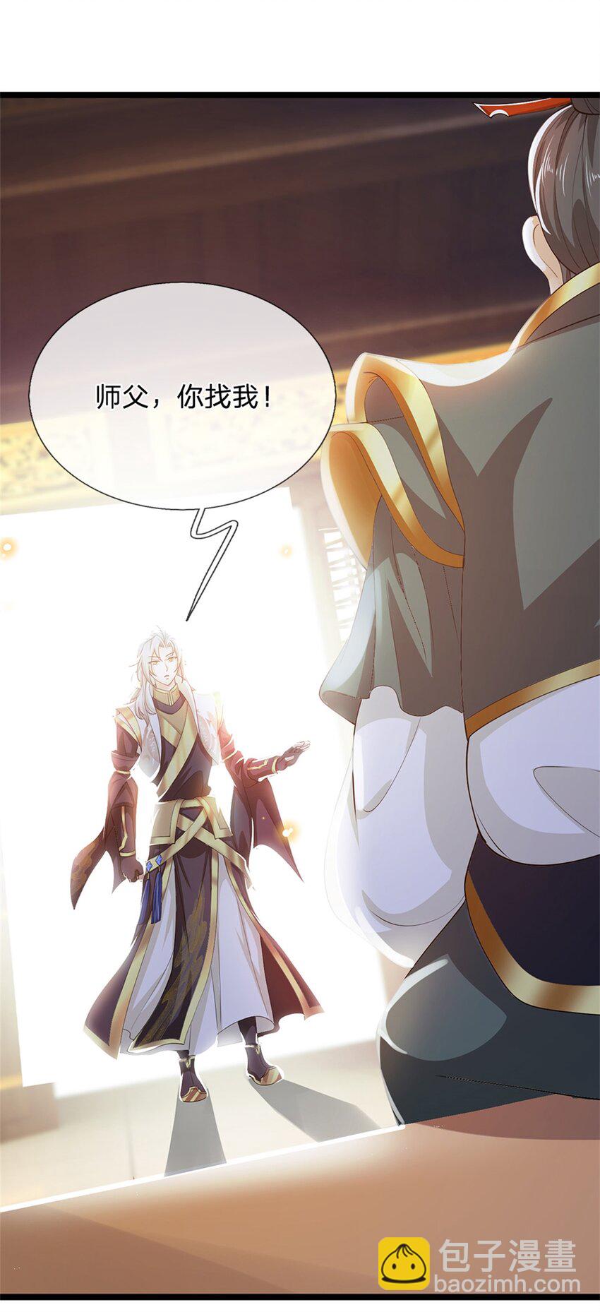 第5话 为师太激动了-第6话