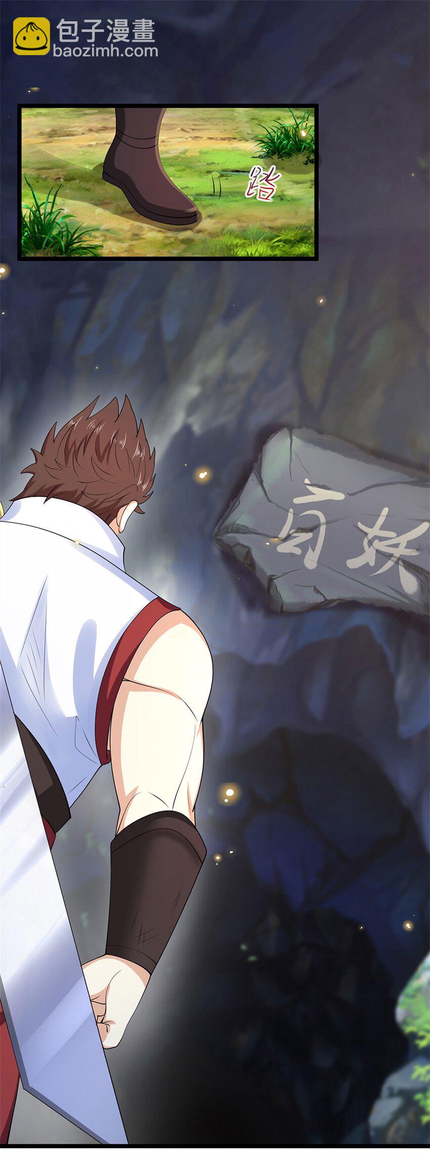 第5话 为师太激动了-第6话
