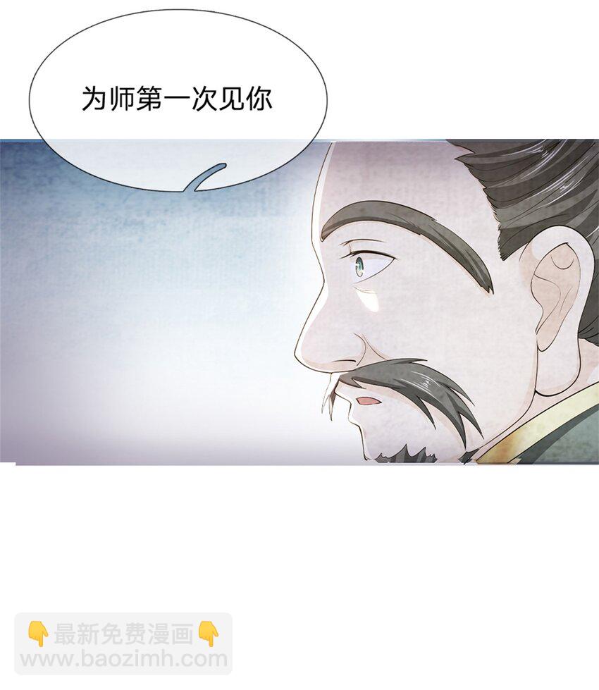 第5话 为师太激动了-第6话