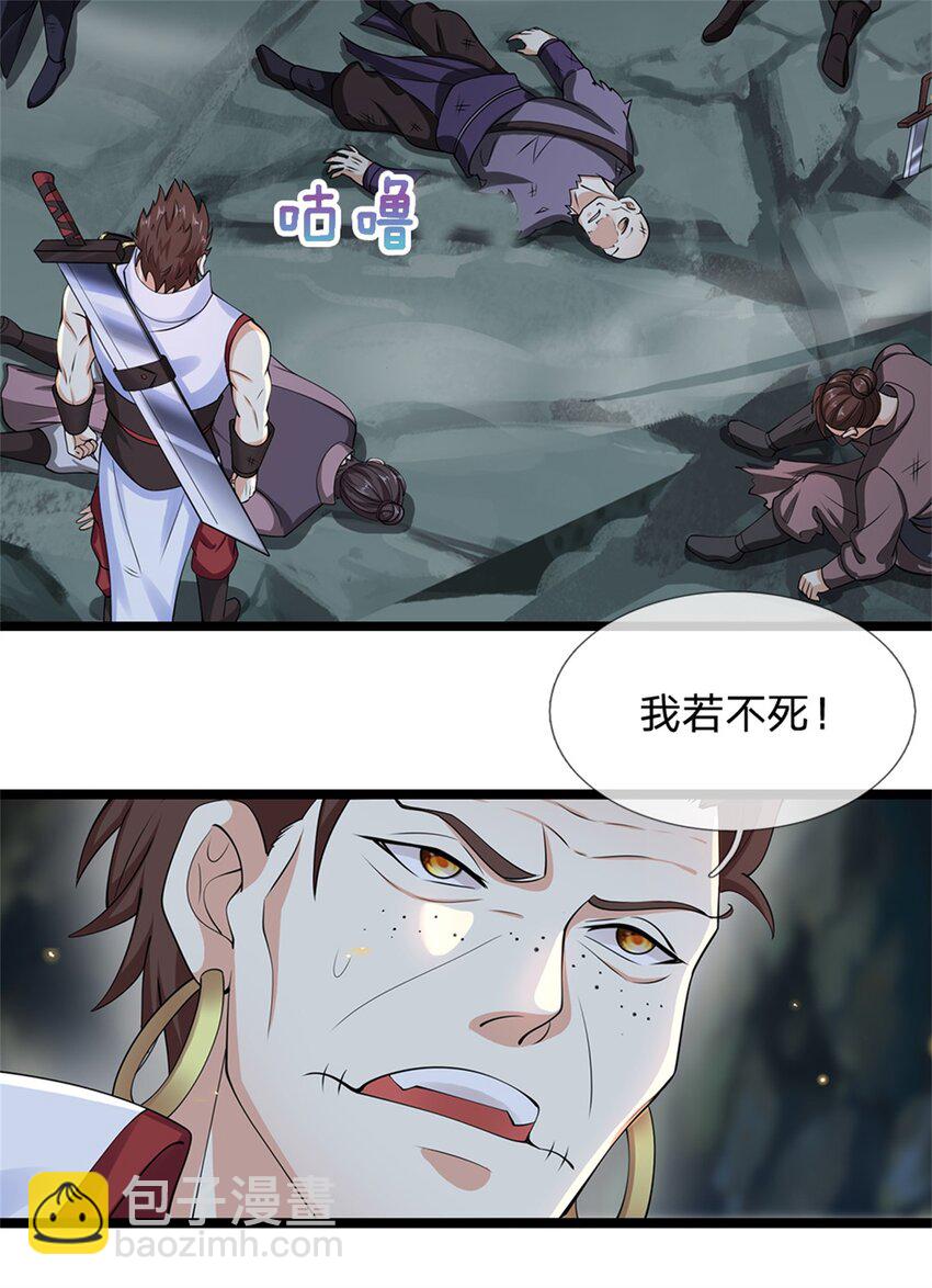 第5话 为师太激动了-第6话