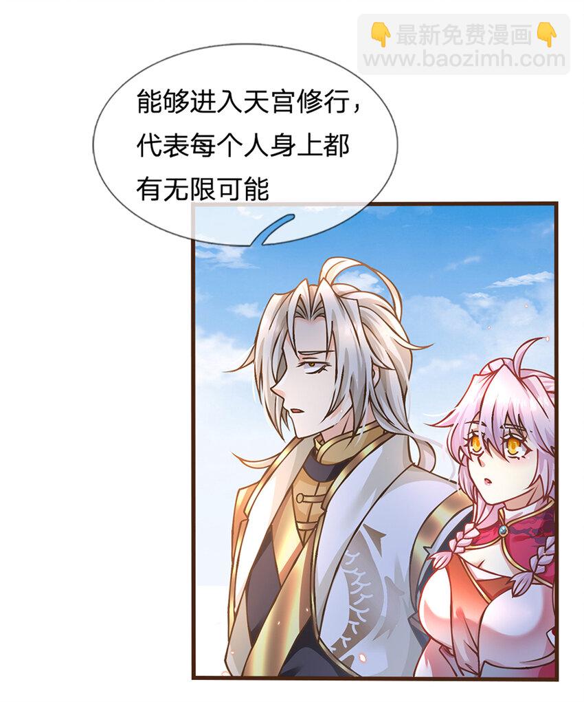 第49话 天不生我李翠花-第50话