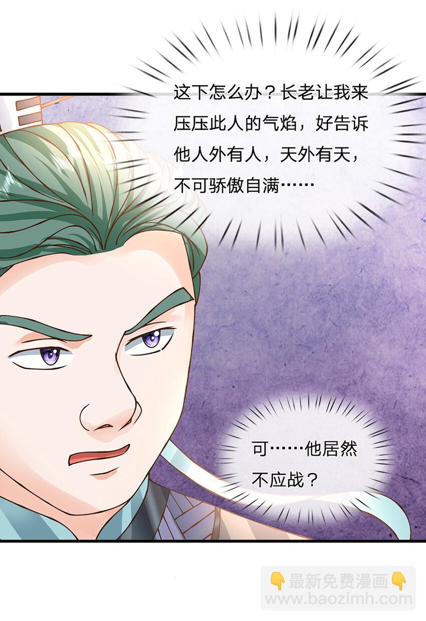 第53话 我忍&hellip;&hellip;-第54话