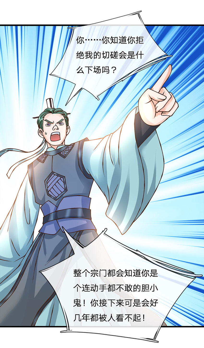 第53话 我忍&hellip;&hellip;-第54话