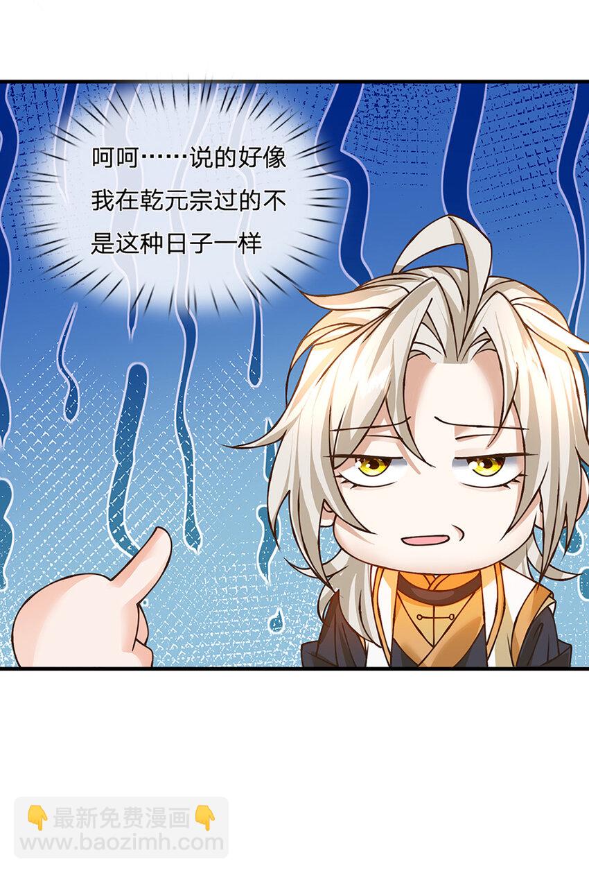 第53话 我忍&hellip;&hellip;-第54话