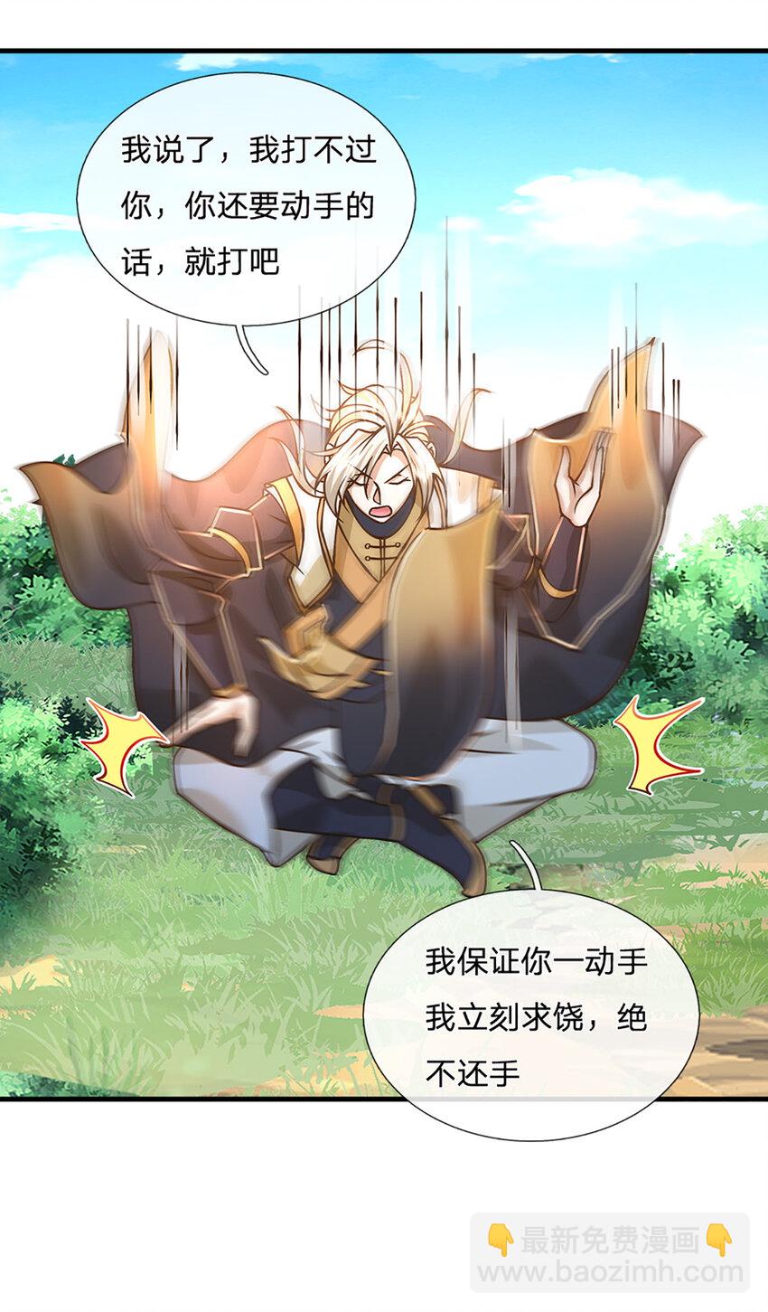 第53话 我忍&hellip;&hellip;-第54话