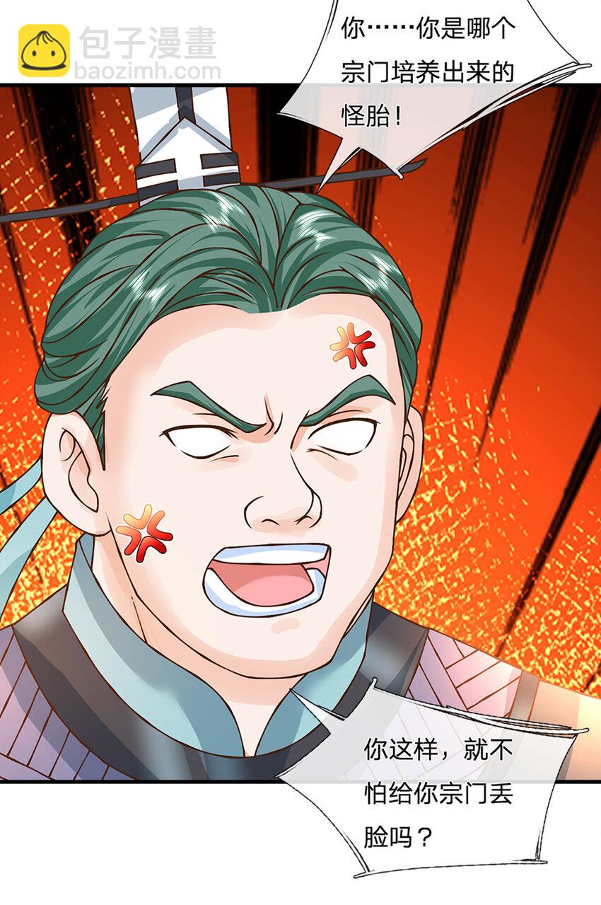 第53话 我忍&hellip;&hellip;-第54话