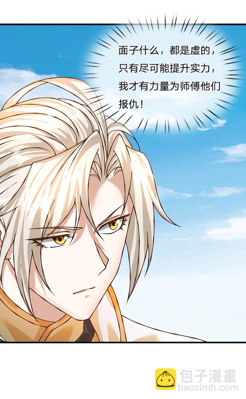 第53话 我忍&hellip;&hellip;-第54话