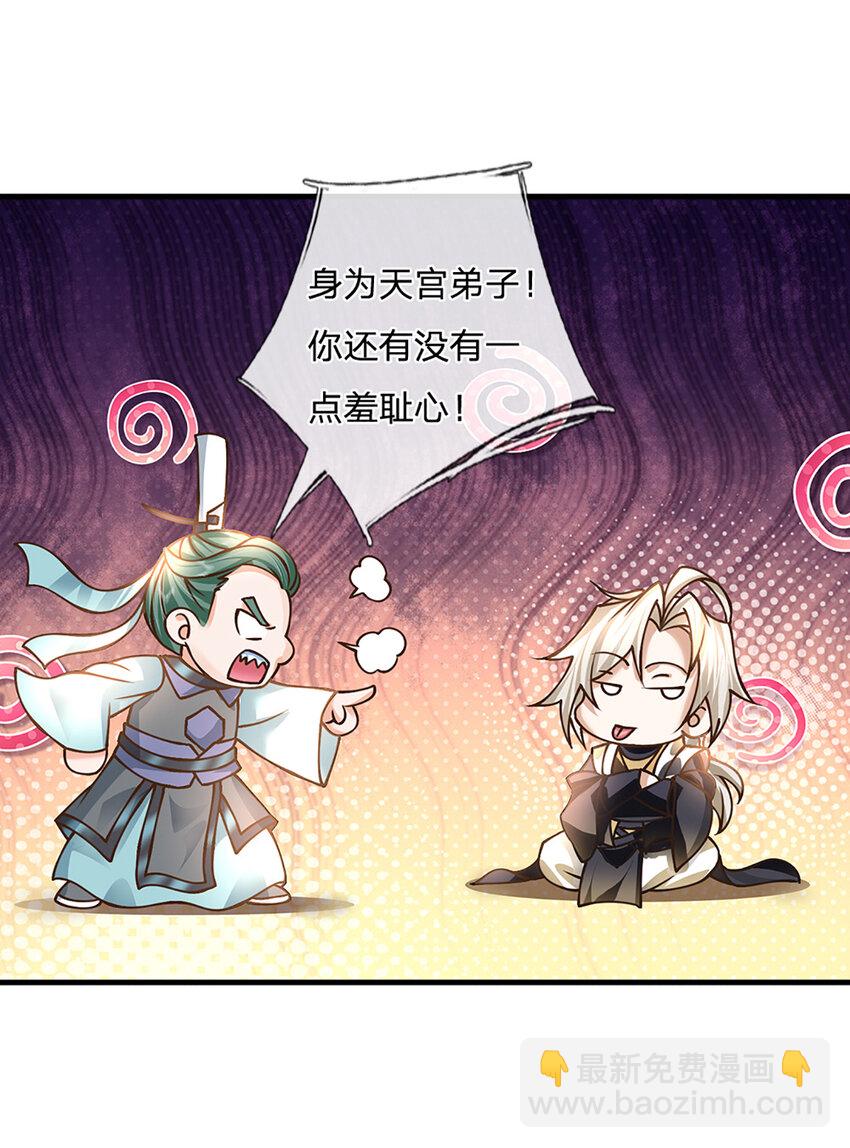 第53话 我忍&hellip;&hellip;-第54话