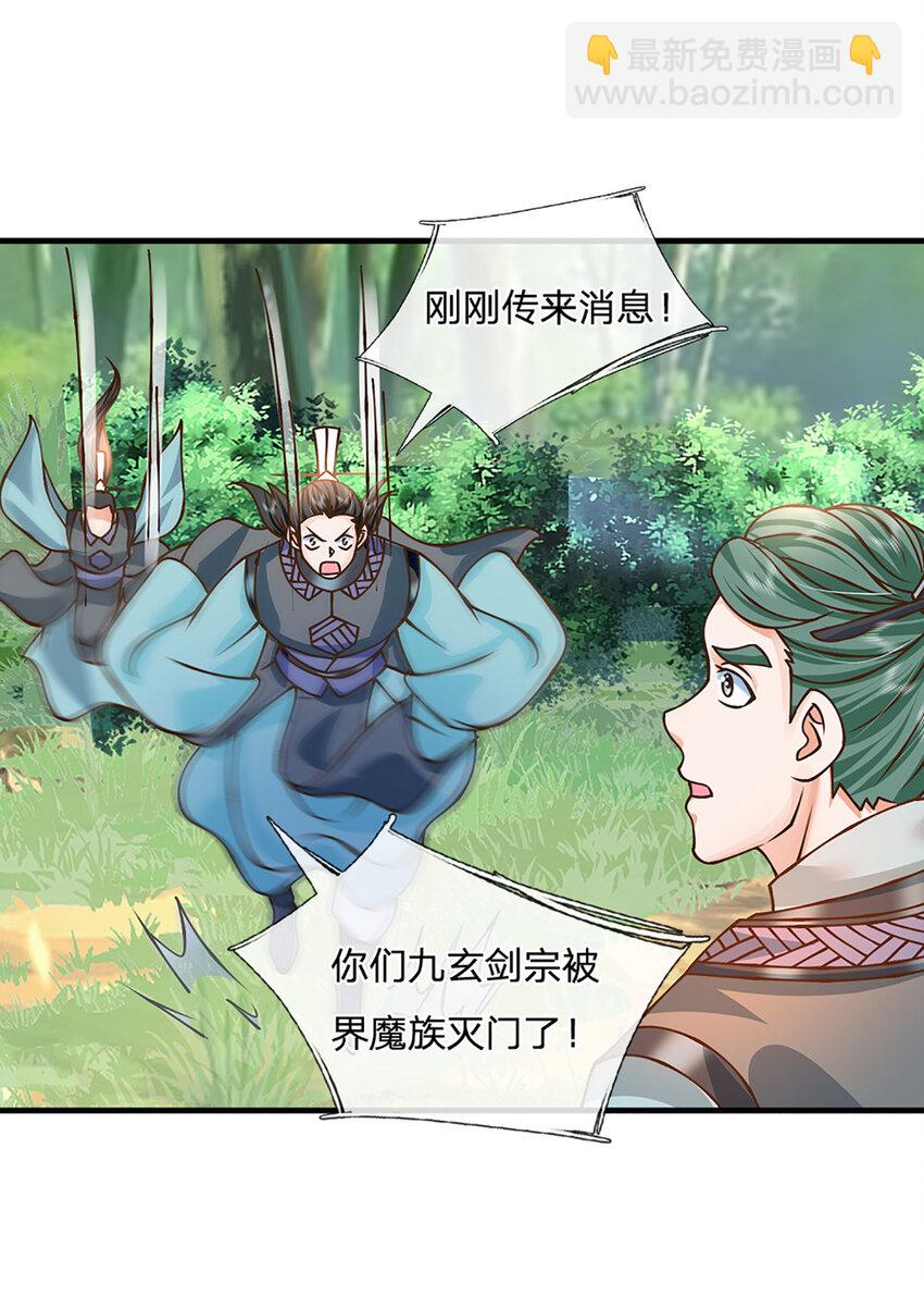 第53话 我忍&hellip;&hellip;-第54话